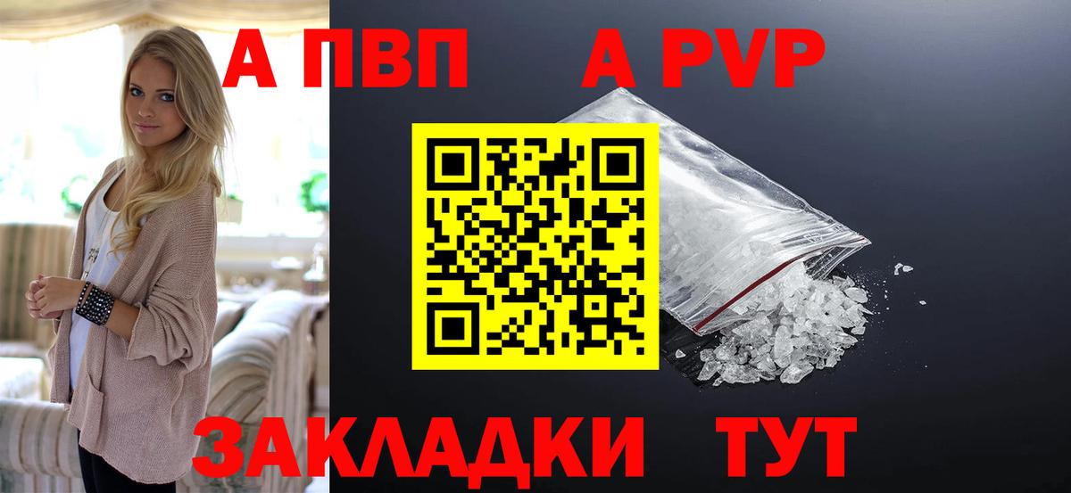 Коркино  Alfa_PVP кристаллы  Вход с VPN  APVP  A PVP мука 