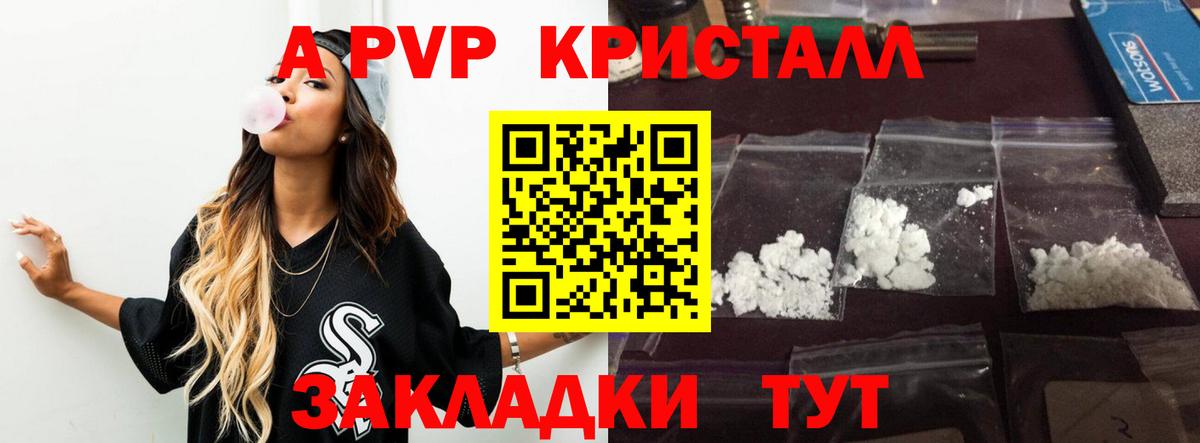 A-PVP VHQ Коркино