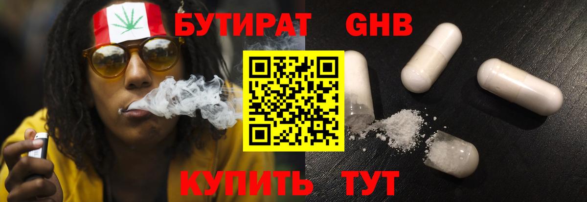 Коркино  БУТИРАТ буратино  БУТИРАТ  Вход с VPN 