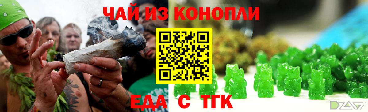 Коркино  Печенье с ТГК конопля  Вход с VPN 