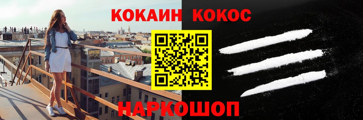 Коркино  Cocaine Колумбийский  КОКАИН  Вход с VPN  COCAIN Перу 