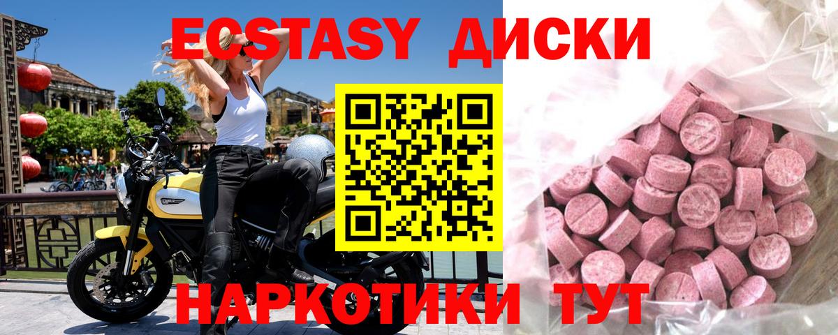 ЭКСТАЗИ 280мг Коркино
