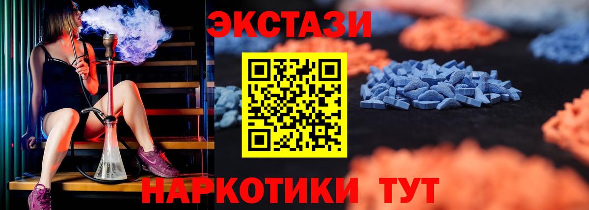 Экстази  Экстази TESLA  Коркино  Вход с VPN  Ecstasy VHQ 