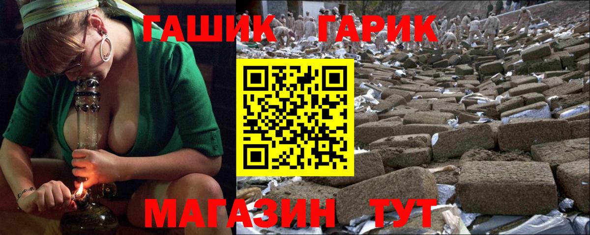 ГАШ VHQ Коркино