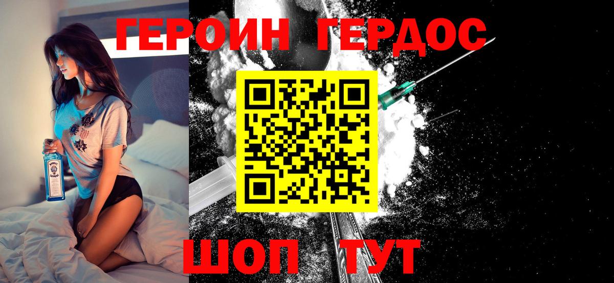 Героин белый Коркино