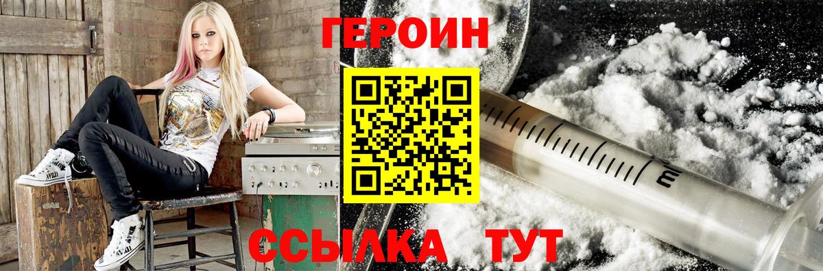 ГЕРОИН белый  Вход с VPN  Коркино 