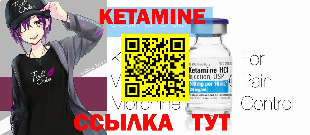 КЕТАМИН VHQ  Вход с VPN  Коркино  КЕТАМИН ketamine 