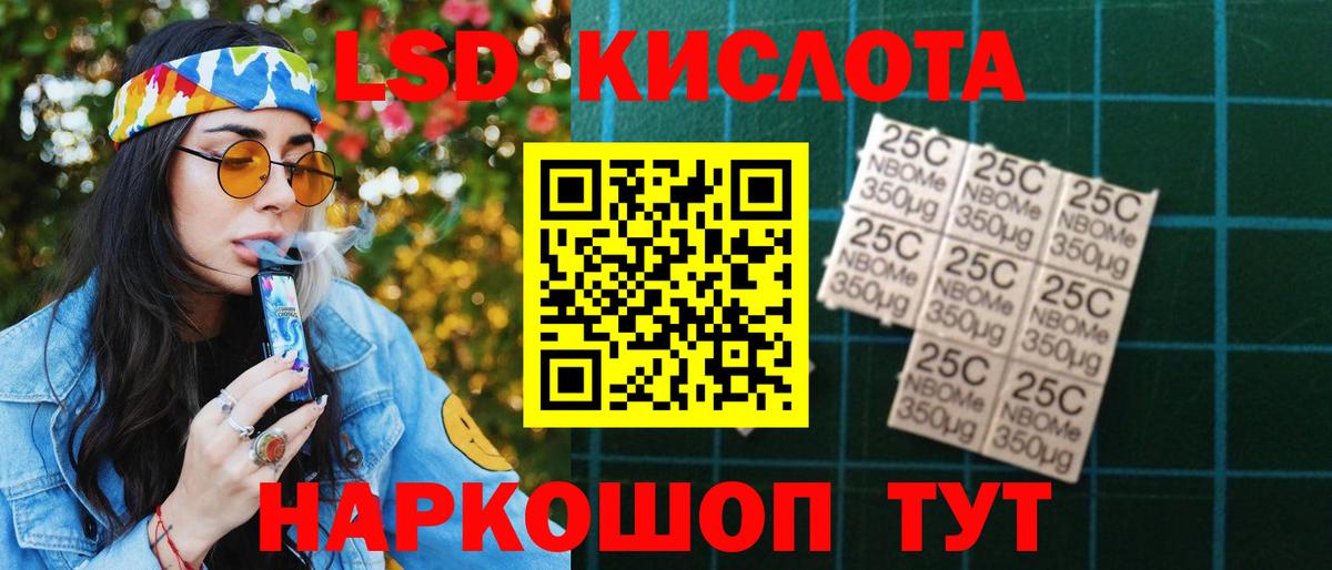 Лсд 25 экстази кислота  Вход с VPN  Коркино 