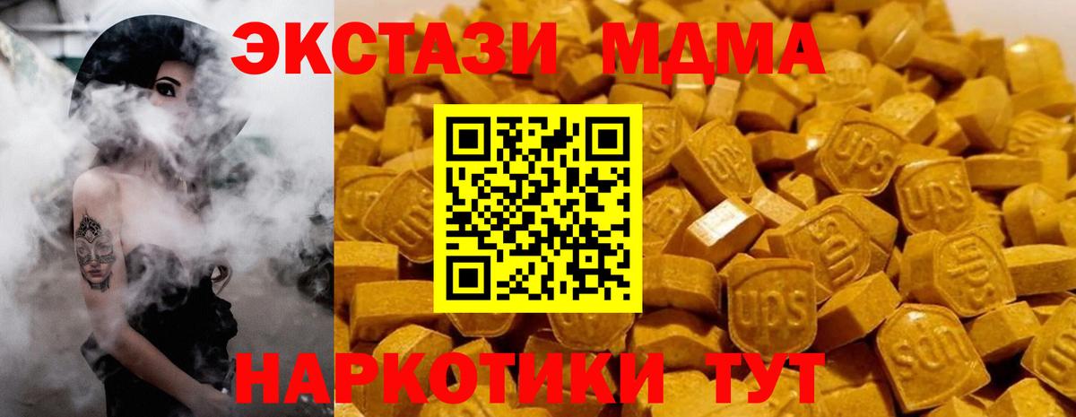 Коркино  МДМА VHQ  Вход с VPN 