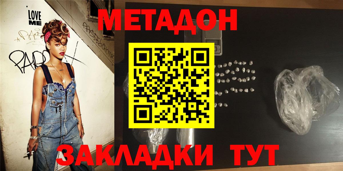 Метадон белоснежный  hydra tor  Коркино  Вход с VPN  Метадон белоснежный 