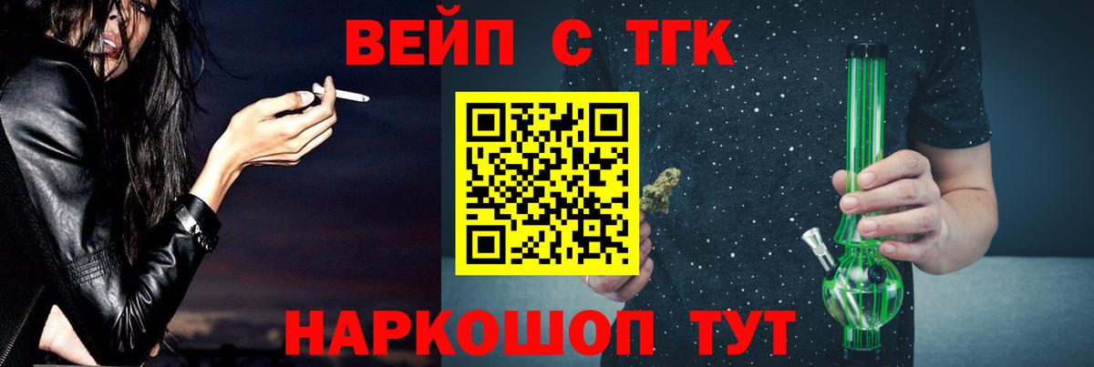 Дистиллят ТГК вейп Коркино