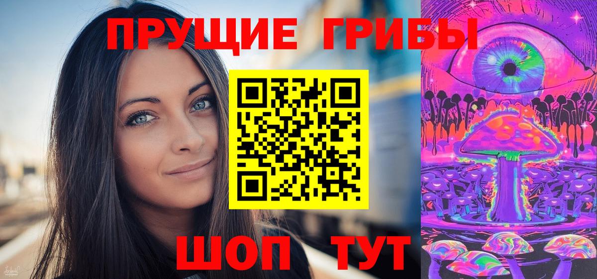 Псилоцибиновые грибы прущие грибы  Вход с VPN  Коркино  Галлюциногенные грибы GOLDEN TEACHER 
